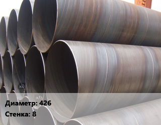 Труба обечаечная 426 s=8 Сталь: 17г1с цена По запросу где купить, условия доставки в Актобе и Актюбинской области